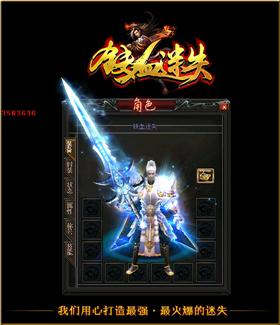 天龙八部私服挖珠子。
